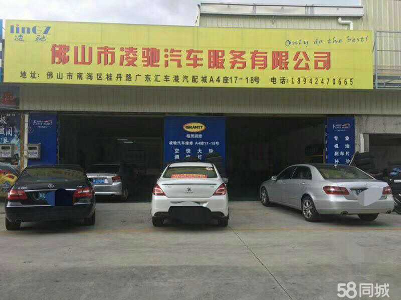 佛山市凌驰汽车服务 专业汽车配件供应与一站式维保专家