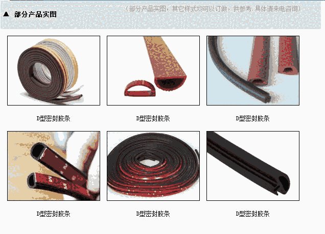 汽车密封条隔音条平底小D型车门密封胶条 全面解析与采购指南